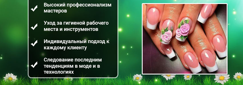 наращиванию ногтей в Москве
