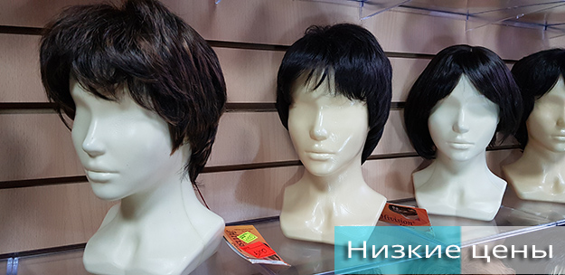 Парики, низкие цены и высокое качество | Kupi-Parik.ru