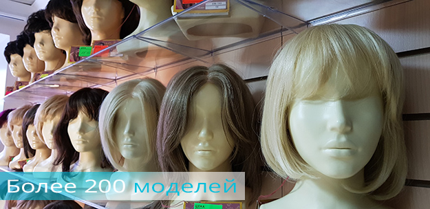 Искусственные парики Москва | Kupi-Parik.ru
