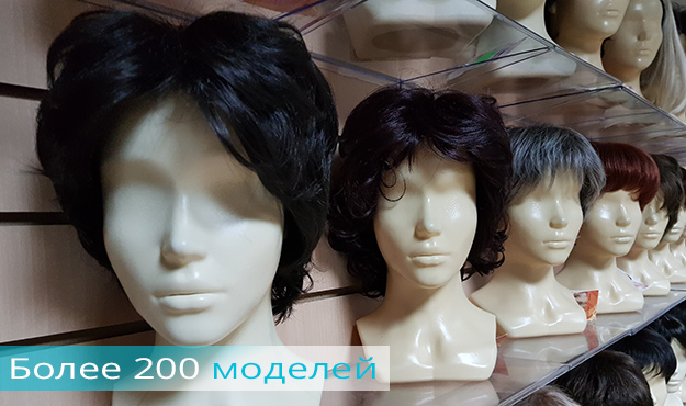 Парики из натуральных волос в Москве | Kupi-Parik.ru