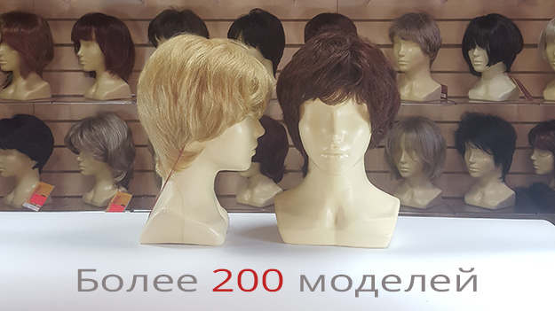 Магазин недорогих париков | Kupi-Parik.ru