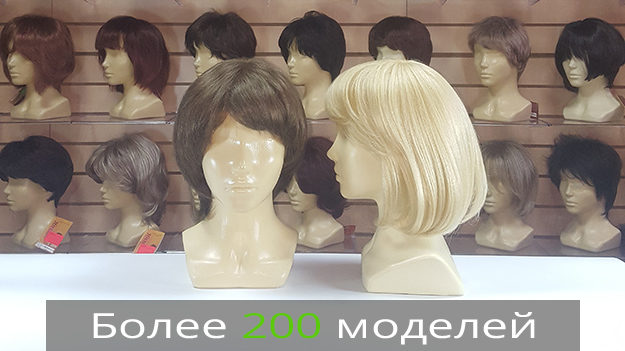 ВЫ можете купить парики по самым низким ценам в Москве | Kupi-Parik.ru, Buy wig