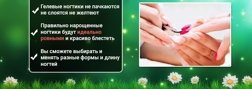 стоимость наращивания ногтей в Москве