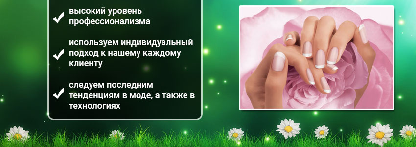 дешевое наращивание ногтей в Москве