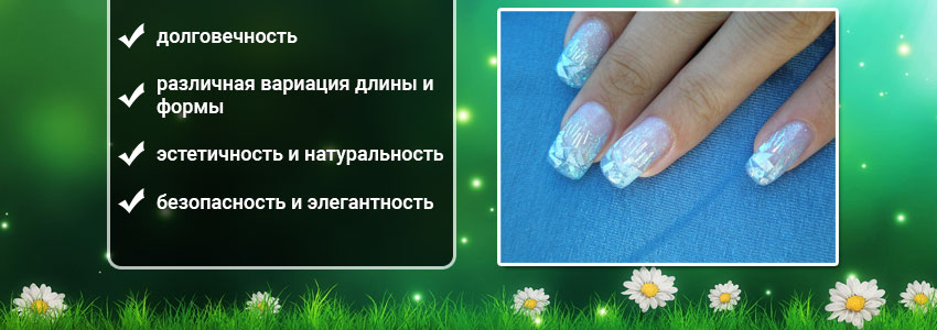 Наращивание ногтей в центре Москвы 