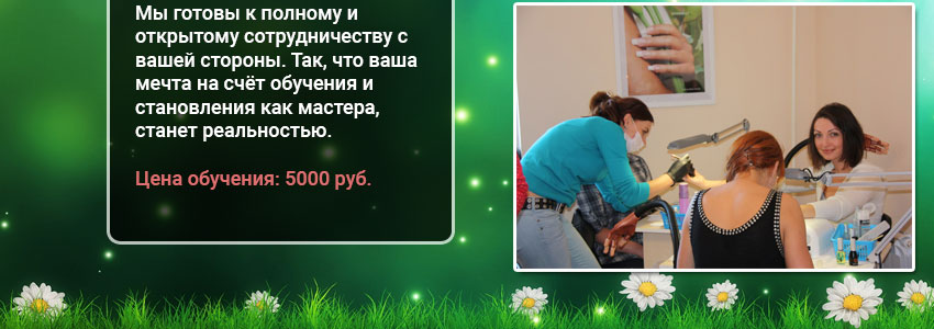 Наши курсы по наращиванию ногтей в Москве