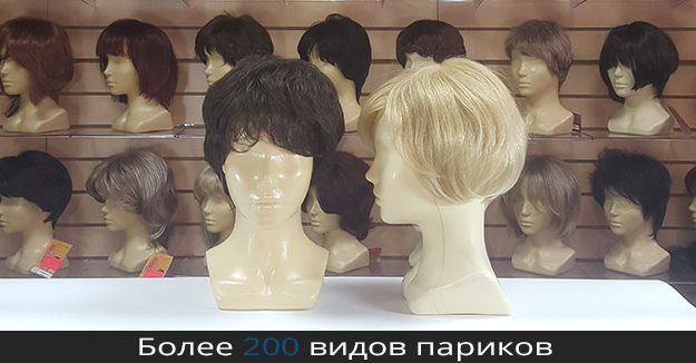 Натуральные и искусственные парики недорого | Kupi-Parik.ru