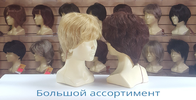 Купить парик в Москве недорoго от 1500 руб. | Kupi-Parik.ru